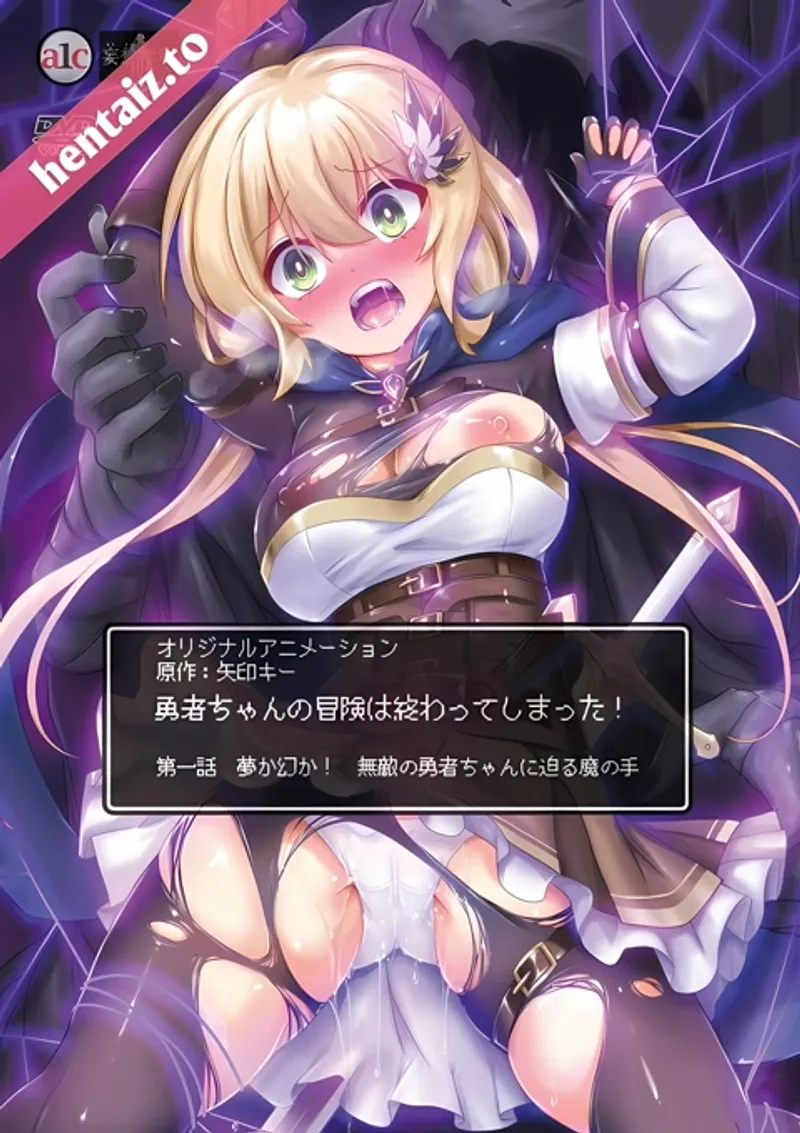 Yuusha-chan no bouken wa owatte shimatta! 1